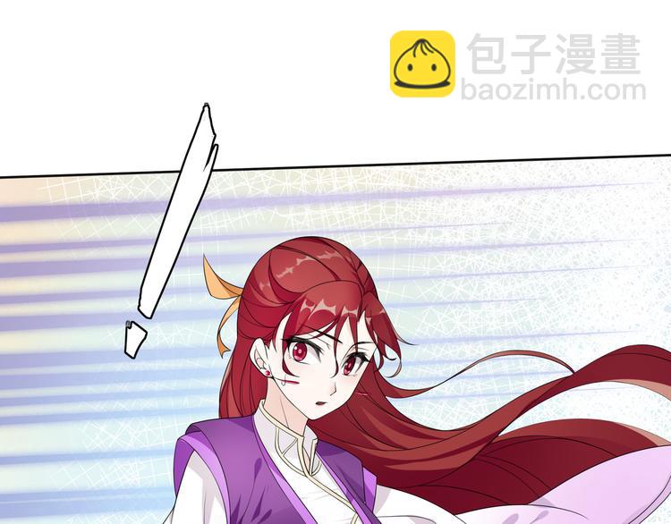 《魔君大人，夫人又暴走了！》第2话 借法力？ 第47页