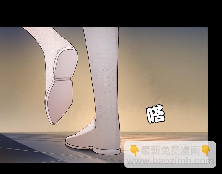 《魔君大人，夫人又暴走了！》第2话 借法力？ 第5页