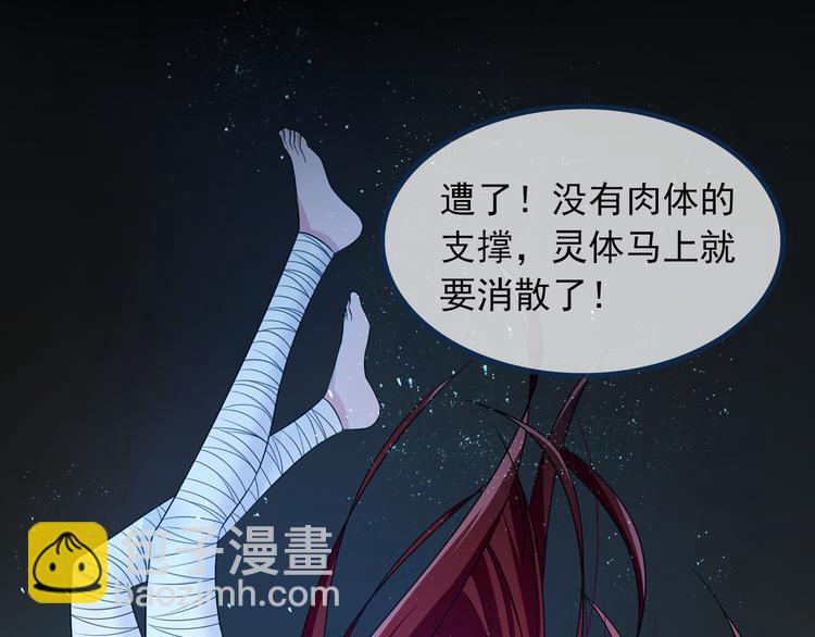 《魔君大人，夫人又暴走了！》序章 魔君追妻，玩转修真世界 第10页