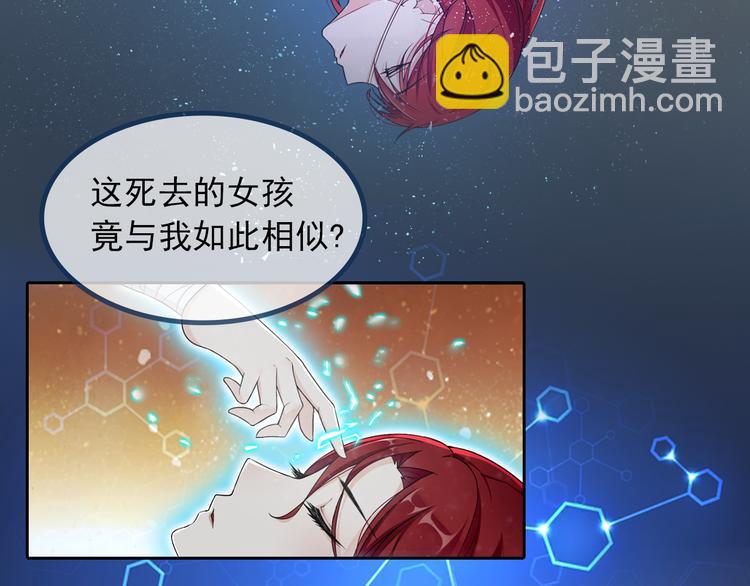 《魔君大人，夫人又暴走了！》序章 魔君追妻，玩转修真世界 第12页