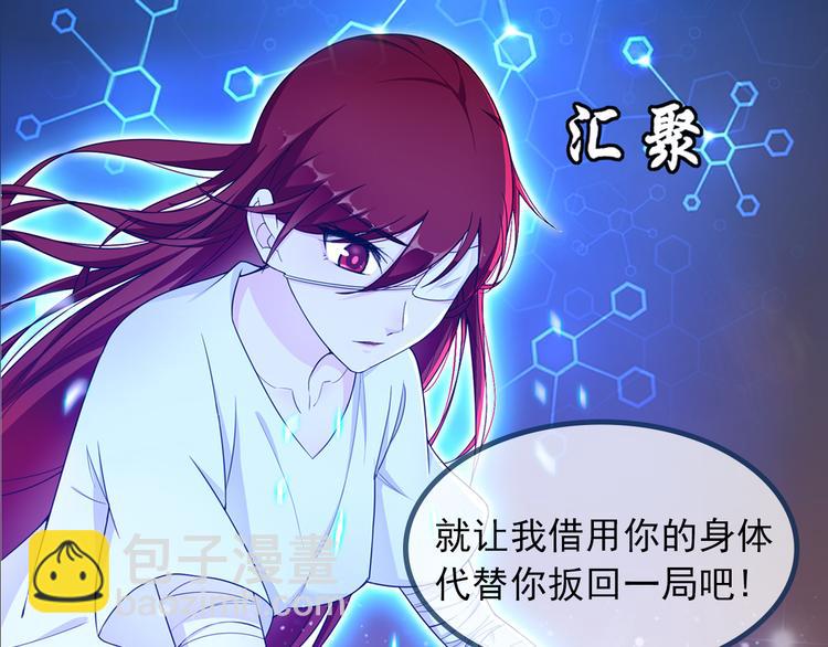 《魔君大人，夫人又暴走了！》序章 魔君追妻，玩转修真世界 第13页