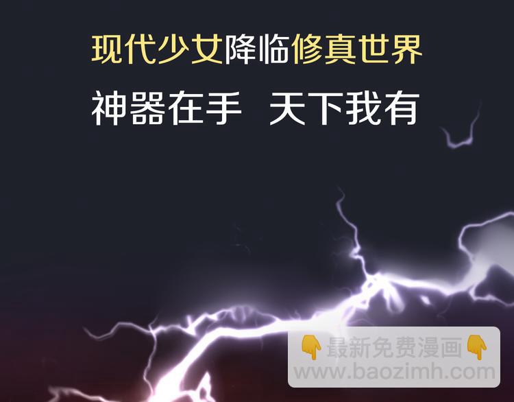 《魔君大人，夫人又暴走了！》序章 魔君追妻，玩转修真世界 第15页