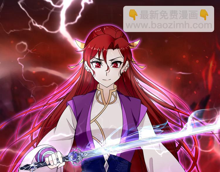 《魔君大人，夫人又暴走了！》序章 魔君追妻，玩转修真世界 第16页