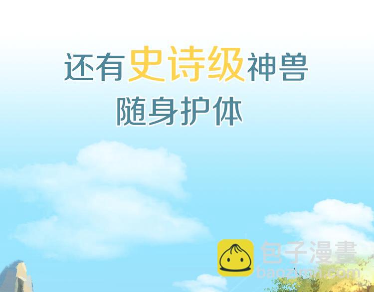 《魔君大人，夫人又暴走了！》序章 魔君追妻，玩转修真世界 第18页