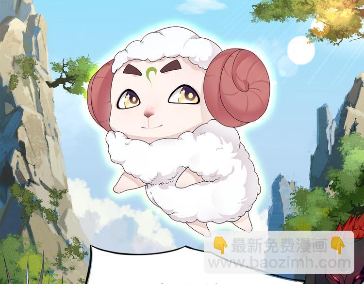 《魔君大人，夫人又暴走了！》序章 魔君追妻，玩转修真世界 第19页