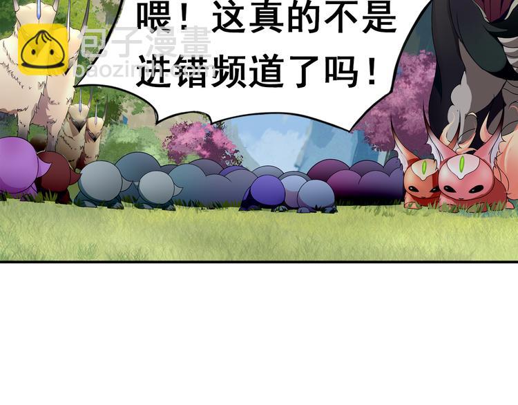《魔君大人，夫人又暴走了！》序章 魔君追妻，玩转修真世界 第20页