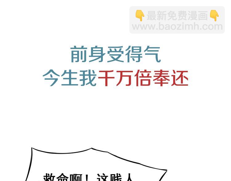 《魔君大人，夫人又暴走了！》序章 魔君追妻，玩转修真世界 第22页