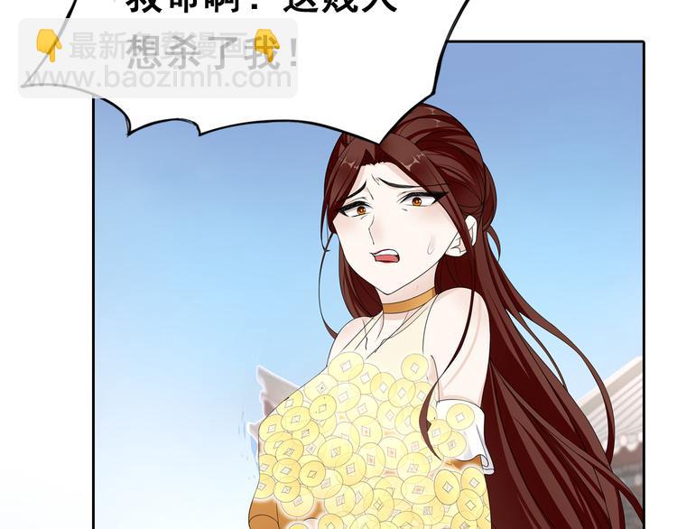 《魔君大人，夫人又暴走了！》序章 魔君追妻，玩转修真世界 第23页