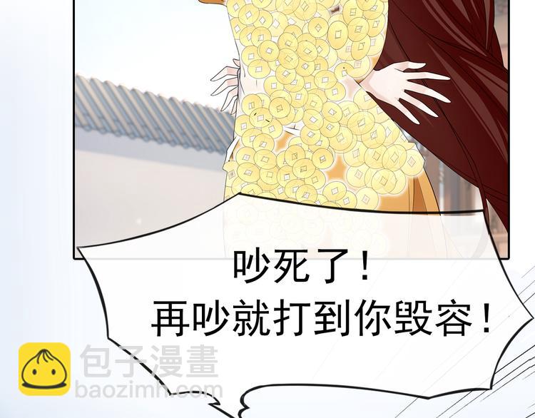 《魔君大人，夫人又暴走了！》序章 魔君追妻，玩转修真世界 第24页