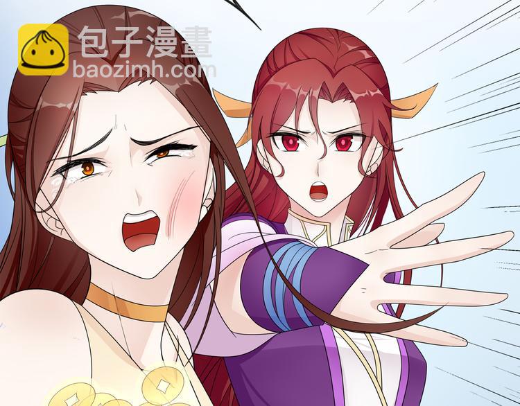 《魔君大人，夫人又暴走了！》序章 魔君追妻，玩转修真世界 第25页