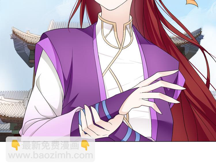 《魔君大人，夫人又暴走了！》序章 魔君追妻，玩转修真世界 第28页
