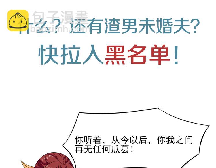 《魔君大人，夫人又暴走了！》序章 魔君追妻，玩转修真世界 第29页