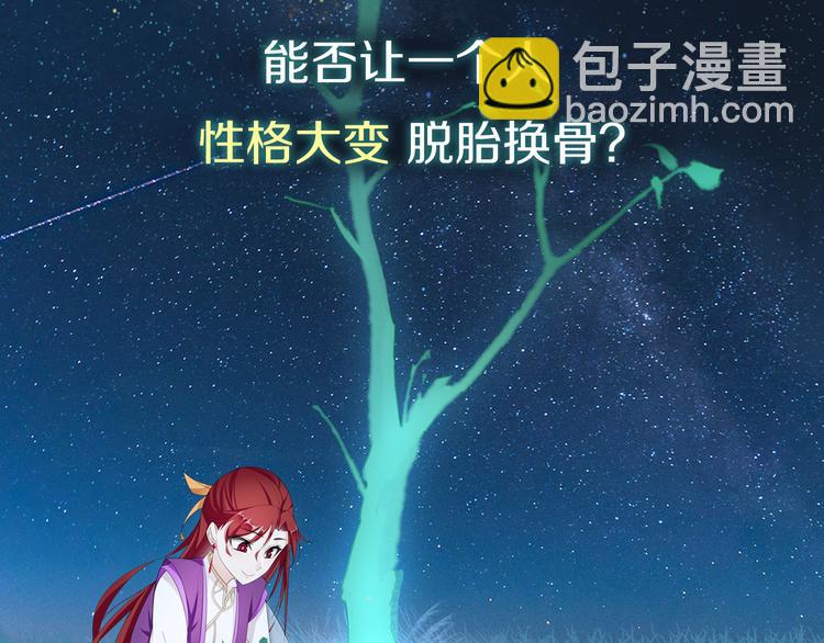 《魔君大人，夫人又暴走了！》序章 魔君追妻，玩转修真世界 第2页
