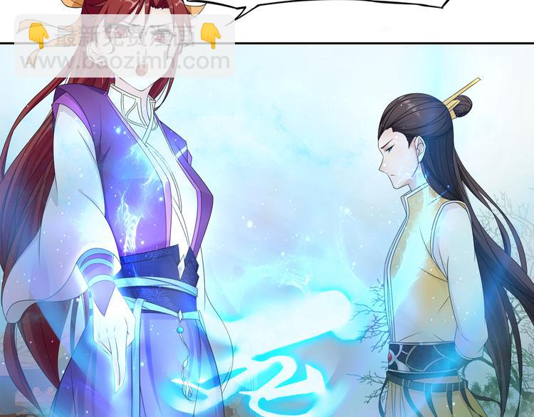 《魔君大人，夫人又暴走了！》序章 魔君追妻，玩转修真世界 第30页