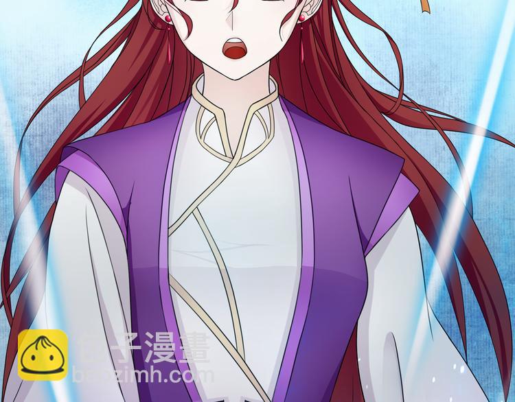 《魔君大人，夫人又暴走了！》序章 魔君追妻，玩转修真世界 第32页