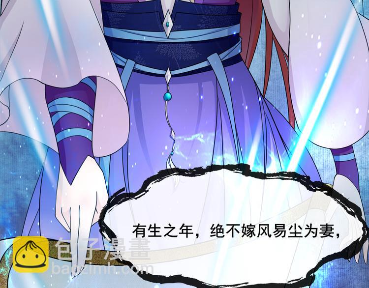 《魔君大人，夫人又暴走了！》序章 魔君追妻，玩转修真世界 第33页