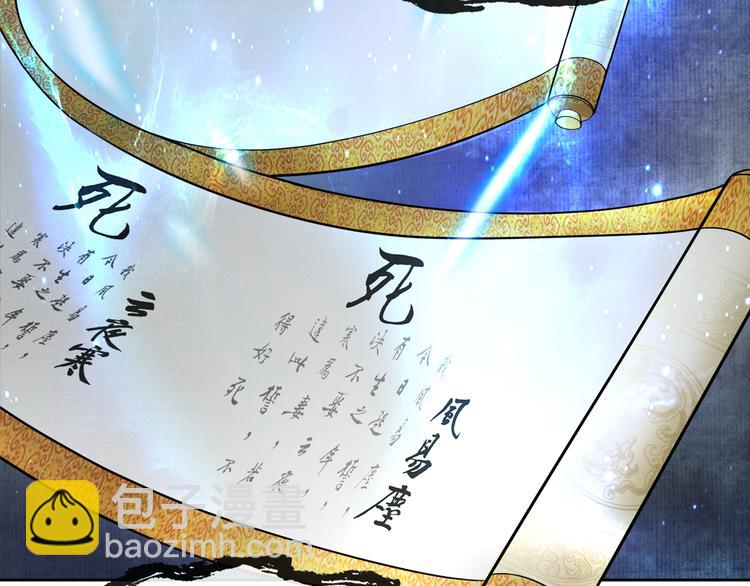 《魔君大人，夫人又暴走了！》序章 魔君追妻，玩转修真世界 第34页