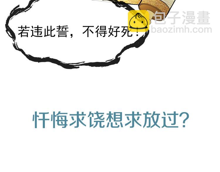 《魔君大人，夫人又暴走了！》序章 魔君追妻，玩转修真世界 第35页