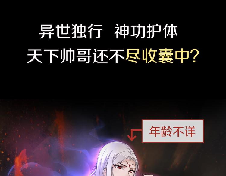 《魔君大人，夫人又暴走了！》序章 魔君追妻，玩转修真世界 第40页