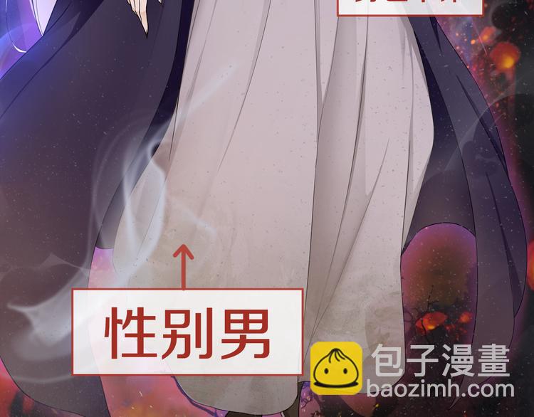 《魔君大人，夫人又暴走了！》序章 魔君追妻，玩转修真世界 第42页