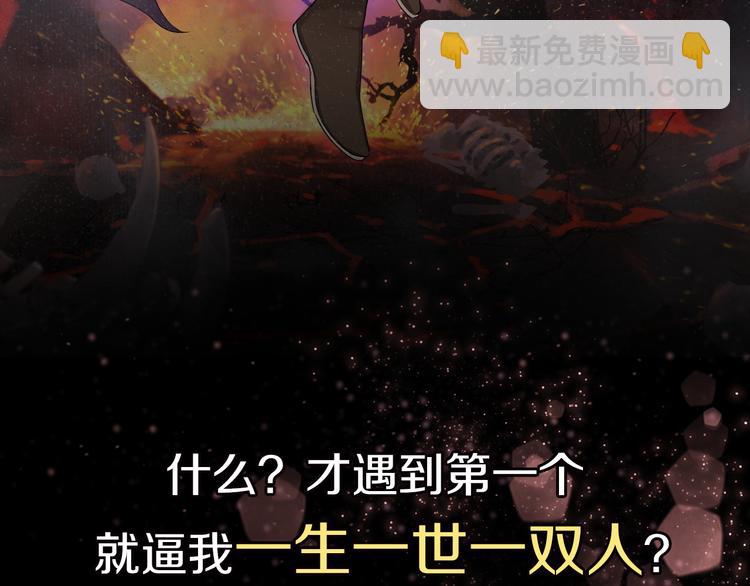 《魔君大人，夫人又暴走了！》序章 魔君追妻，玩转修真世界 第43页