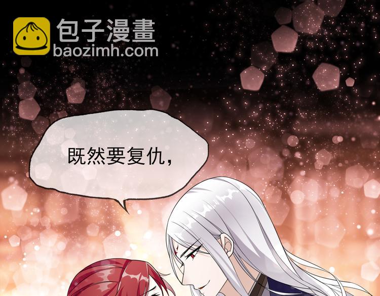 《魔君大人，夫人又暴走了！》序章 魔君追妻，玩转修真世界 第44页