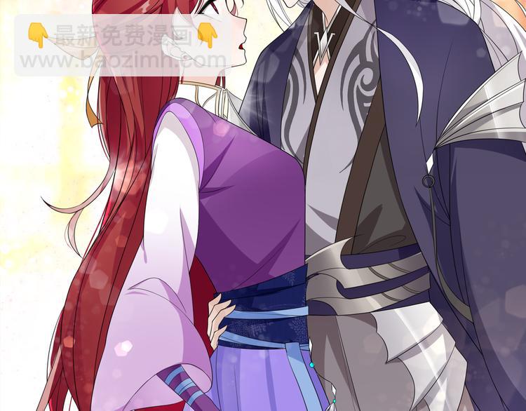 《魔君大人，夫人又暴走了！》序章 魔君追妻，玩转修真世界 第45页