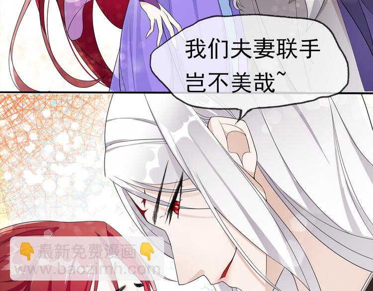 《魔君大人，夫人又暴走了！》序章 魔君追妻，玩转修真世界 第46页