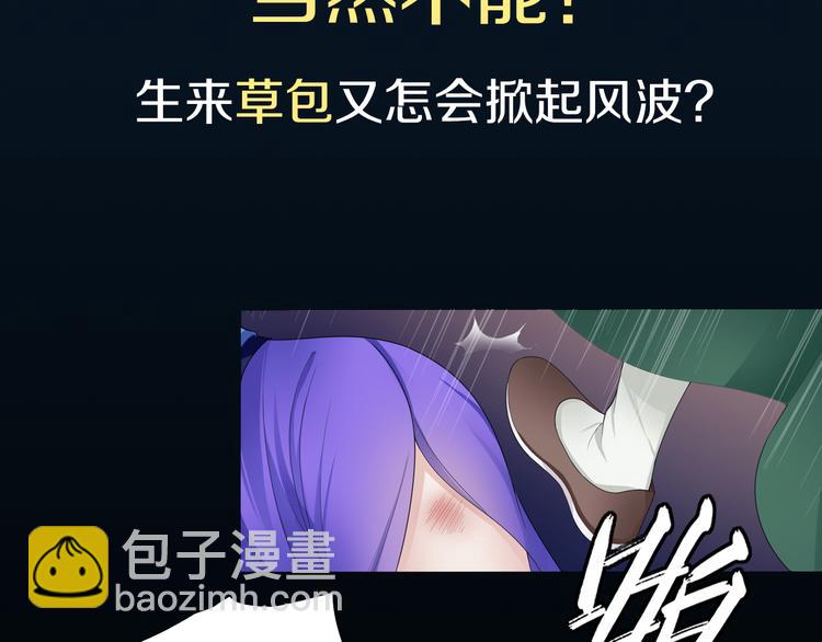 《魔君大人，夫人又暴走了！》序章 魔君追妻，玩转修真世界 第4页