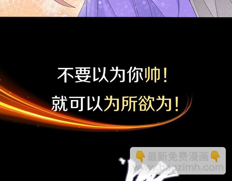 《魔君大人，夫人又暴走了！》序章 魔君追妻，玩转修真世界 第50页