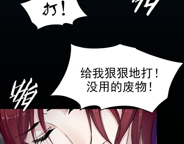《魔君大人，夫人又暴走了！》序章 魔君追妻，玩转修真世界 第5页