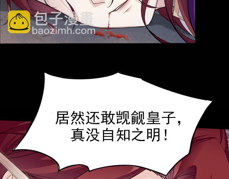 《魔君大人，夫人又暴走了！》序章 魔君追妻，玩转修真世界 第6页