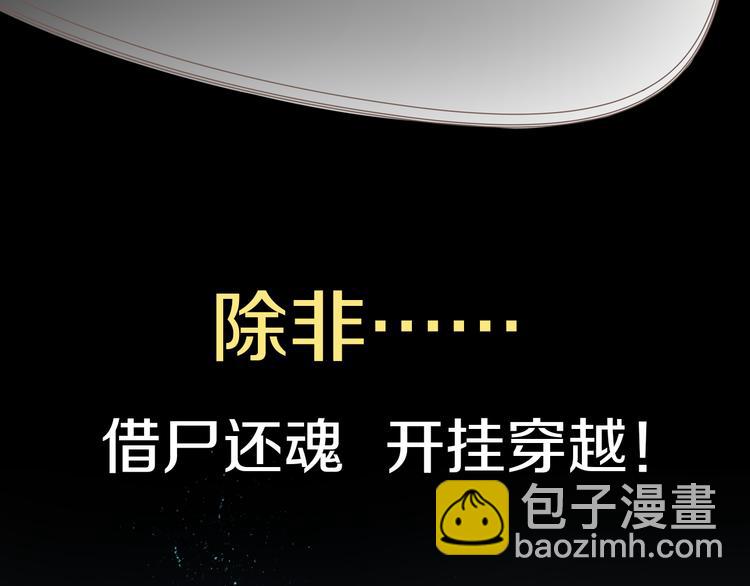 《魔君大人，夫人又暴走了！》序章 魔君追妻，玩转修真世界 第9页