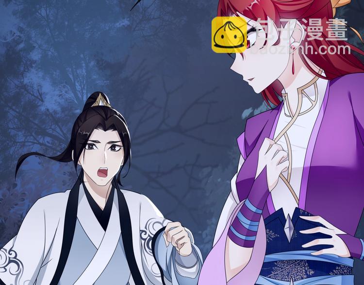 《魔君大人，夫人又暴走了！》第7话 别插手！ 第10页