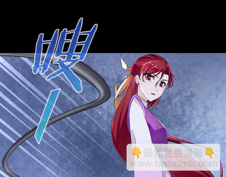 《魔君大人，夫人又暴走了！》第7话 别插手！ 第22页