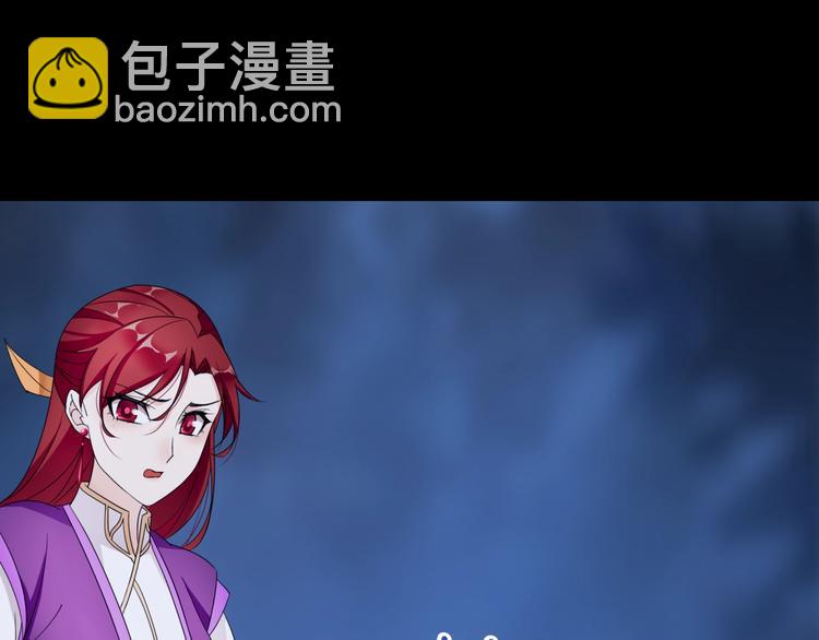 《魔君大人，夫人又暴走了！》第7话 别插手！ 第24页