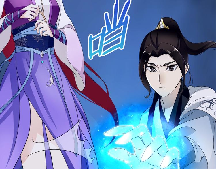 《魔君大人，夫人又暴走了！》第7话 别插手！ 第25页