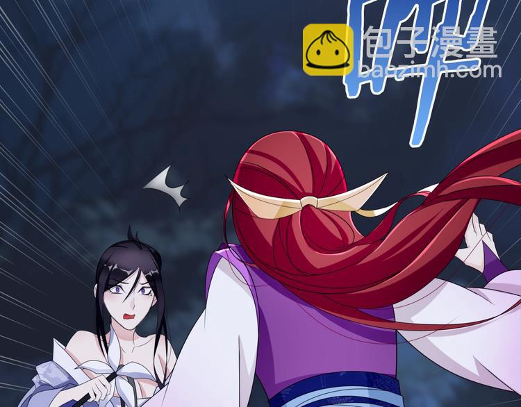 《魔君大人，夫人又暴走了！》第7话 别插手！ 第34页