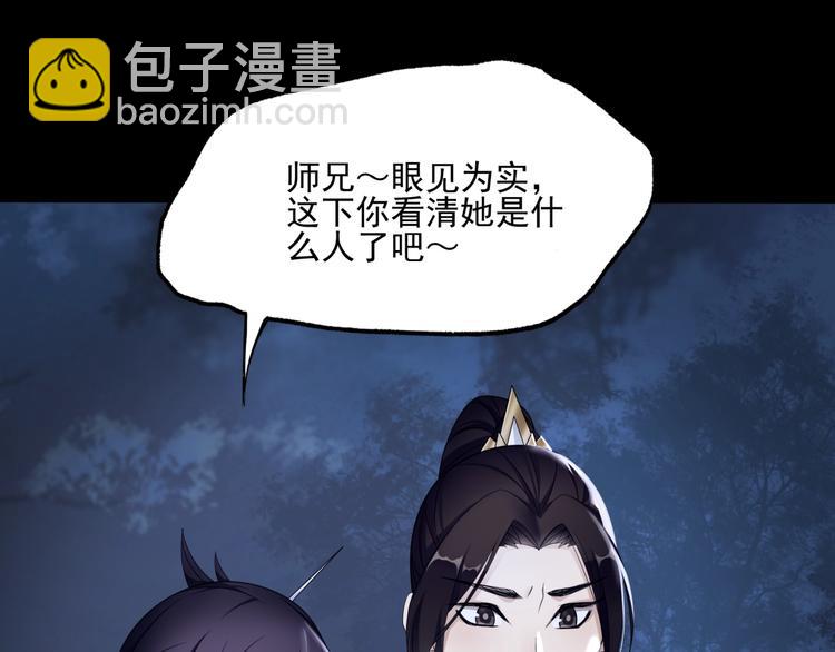 《魔君大人，夫人又暴走了！》第7话 别插手！ 第5页