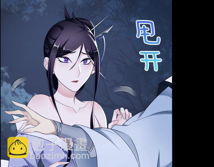 《魔君大人，夫人又暴走了！》第7话 别插手！ 第8页