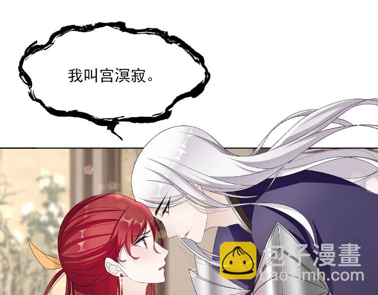 《魔君大人，夫人又暴走了！》第4话 少动手动脚的！ 第18页