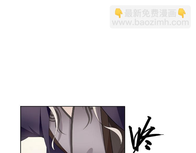 《魔君大人，夫人又暴走了！》第4话 少动手动脚的！ 第20页