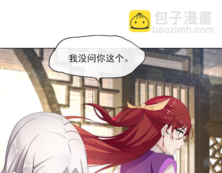 《魔君大人，夫人又暴走了！》第4话 少动手动脚的！ 第22页