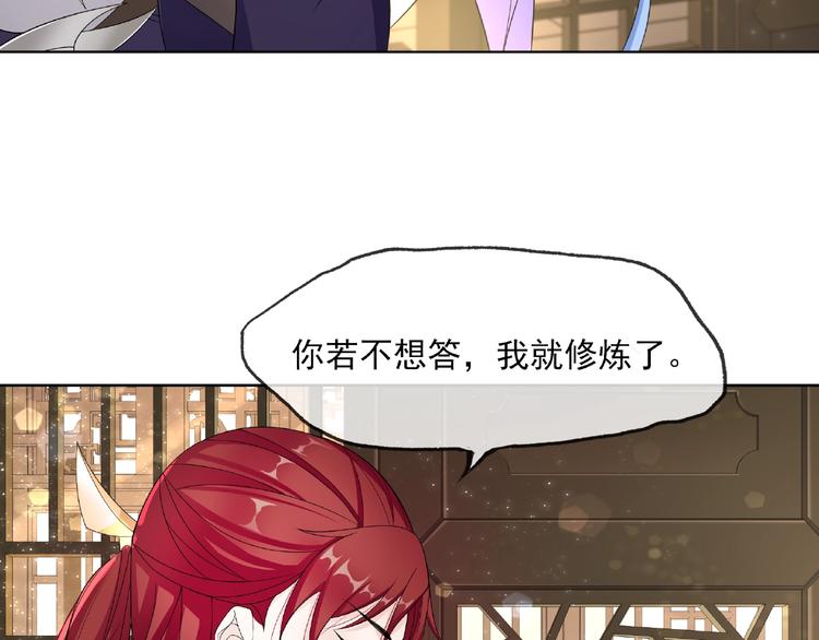 《魔君大人，夫人又暴走了！》第4话 少动手动脚的！ 第24页