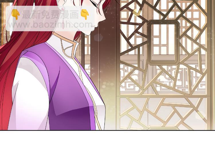 《魔君大人，夫人又暴走了！》第4话 少动手动脚的！ 第25页