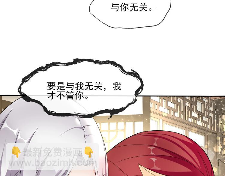 《魔君大人，夫人又暴走了！》第4话 少动手动脚的！ 第28页