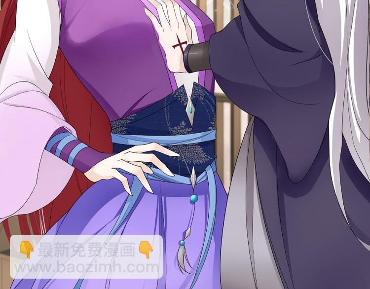 《魔君大人，夫人又暴走了！》第4话 少动手动脚的！ 第33页