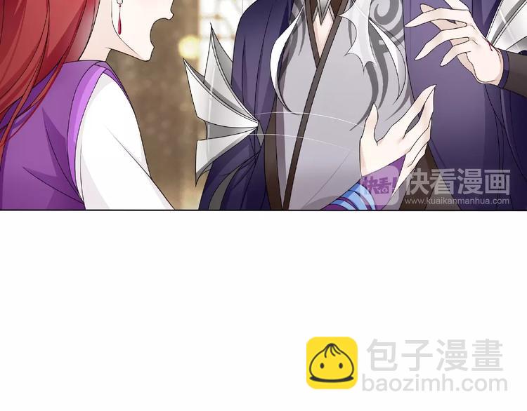 《魔君大人，夫人又暴走了！》第4话 少动手动脚的！ 第35页