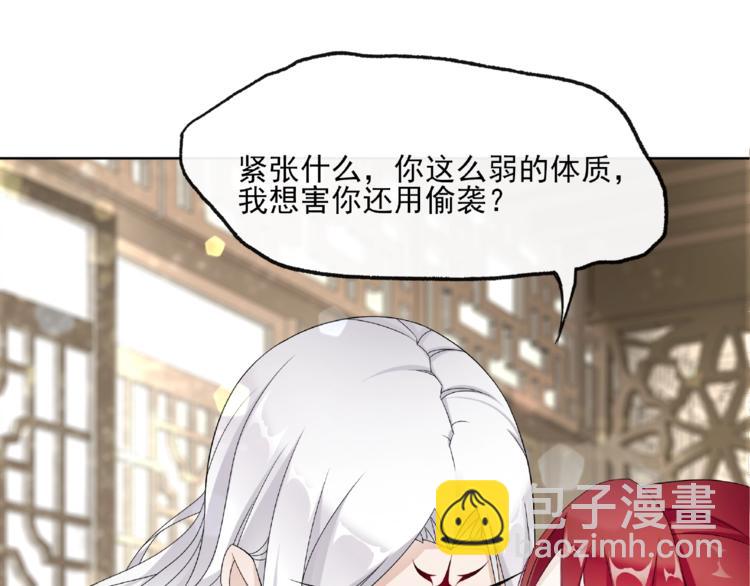 《魔君大人，夫人又暴走了！》第4话 少动手动脚的！ 第36页