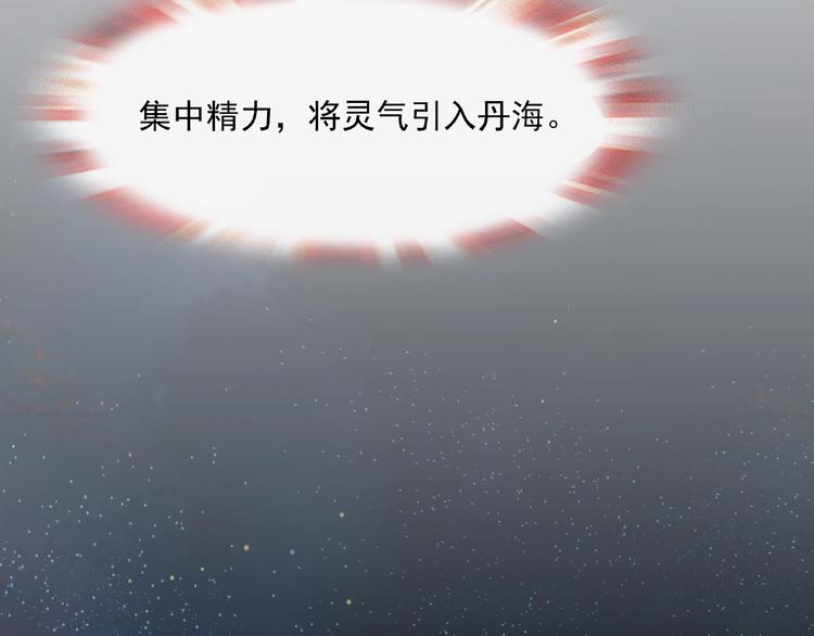 《魔君大人，夫人又暴走了！》第4话 少动手动脚的！ 第44页